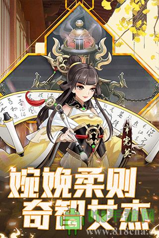 武圣三國最新版界面展示2