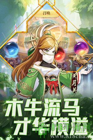 武圣三國最新版界面展示2
