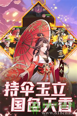 武圣三國九游版界面展示2