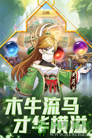 武圣三國九游版界面展示2