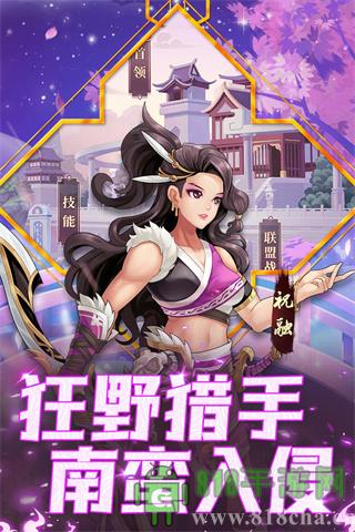 武圣三國九游版界面展示2