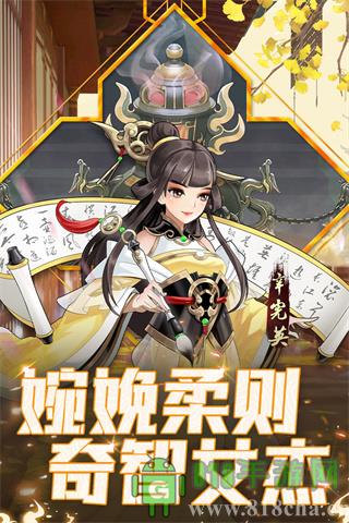 武圣三國九游版界面展示2
