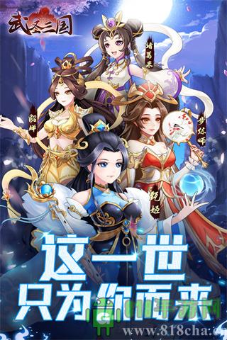 武圣三國九游版界面展示2