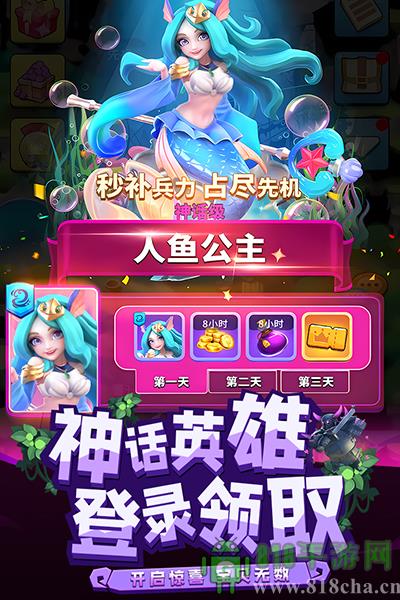 荒野爭霸九游版界面展示2