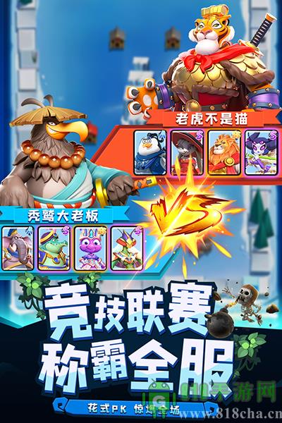 荒野爭霸九游版界面展示2