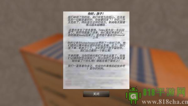 俄羅斯汽車獵人中文版界面展示2