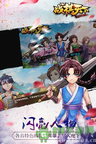 戰(zhàn)棋天下界面展示2