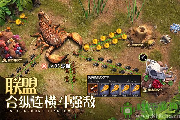 小小蟻國無限資源破解版界面展示2