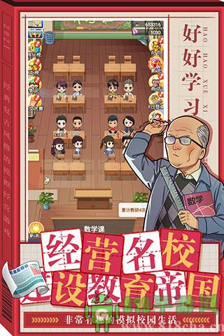 全民學霸最新版本界面展示2