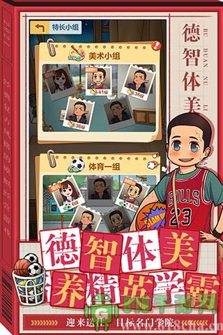 全民學霸最新版本界面展示2