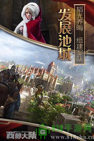 列王的紛爭西部大陸微博版界面展示2