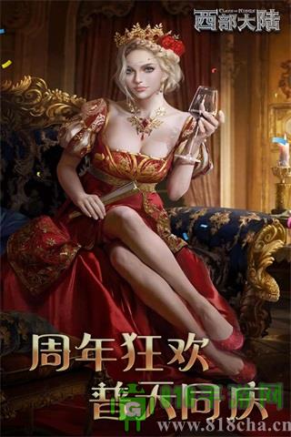 列王的紛爭西部大陸小七版本界面展示2