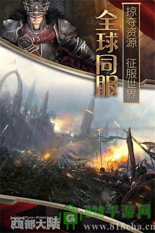 列王的紛爭西部大陸小七版本界面展示2