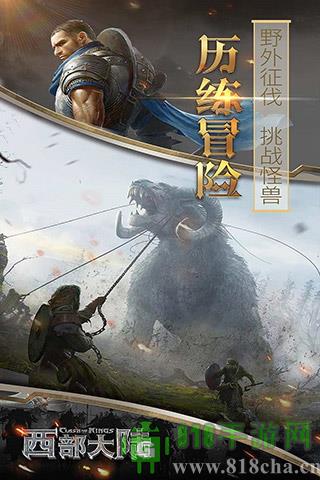 列王的紛爭：西部大陸破解版界面展示2