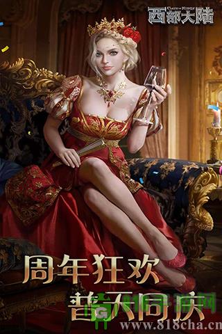 列王的紛爭西部大陸無限版界面展示2