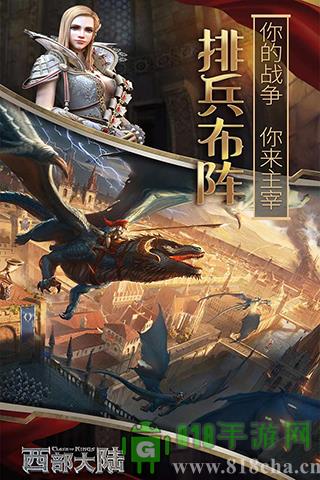列王的紛爭西部大陸無限版界面展示2