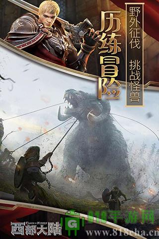 列王的紛爭西部大陸無限版界面展示2