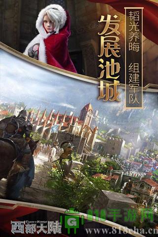 列王的紛爭西部大陸九游版界面展示2