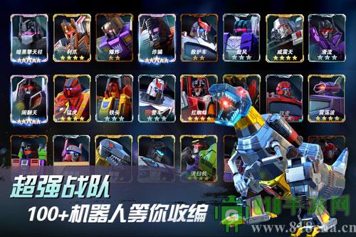 變形金剛地球之戰破解版2023界面展示2