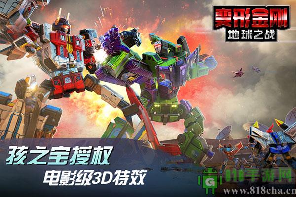 變形金剛地球之戰無敵破解版界面展示2