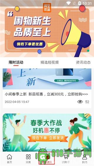 閑至優品
