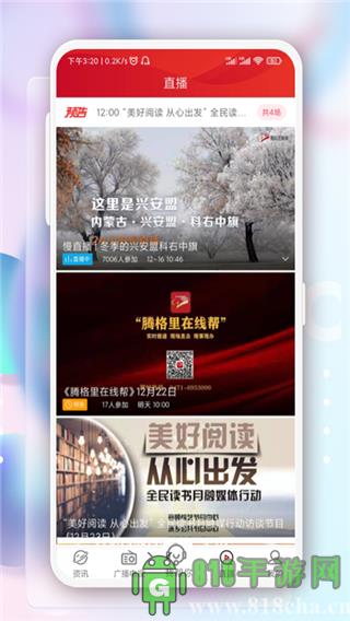 奔騰融媒app