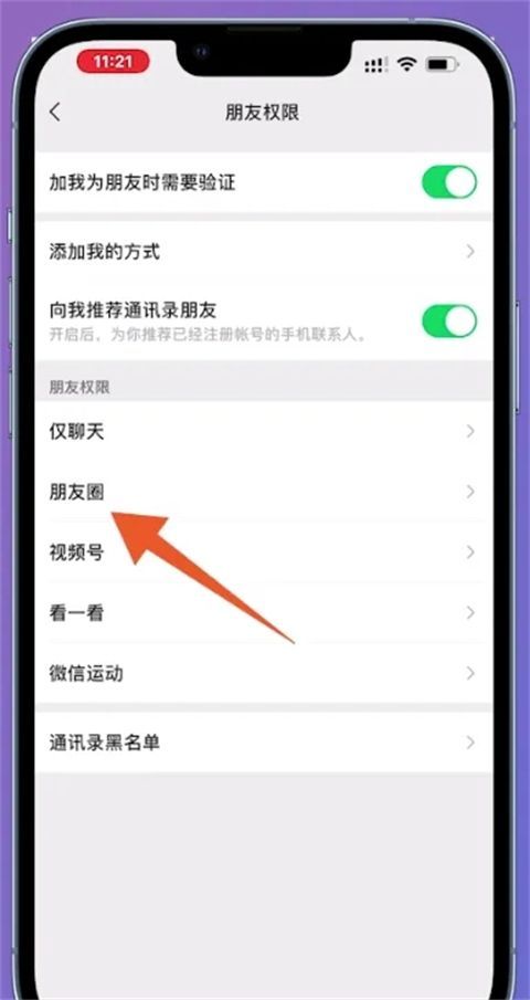 微信怎么隱藏好友 微信可以隱藏好友嗎