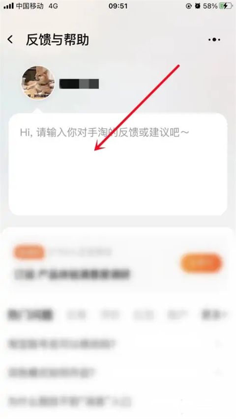 淘寶小二亂判怎么申訴 淘寶申訴入口在哪里
