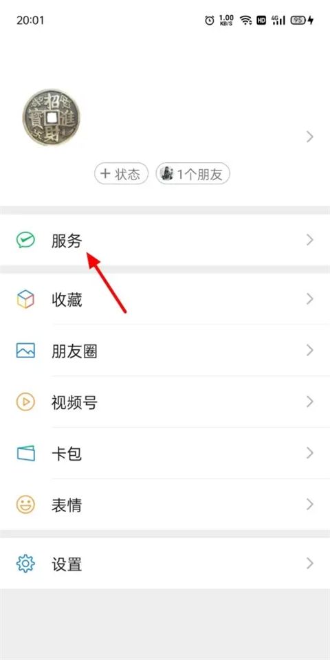 微信支付密碼忘了怎么辦 怎樣改微信支付密碼