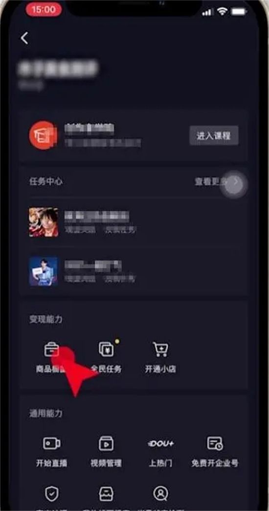 抖音怎么開櫥窗功能賣商品賺傭金 抖音不夠1000粉絲怎么開櫥窗