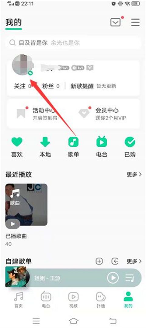 qq音樂怎么加好友關注 qq音樂怎么加陌生人好友