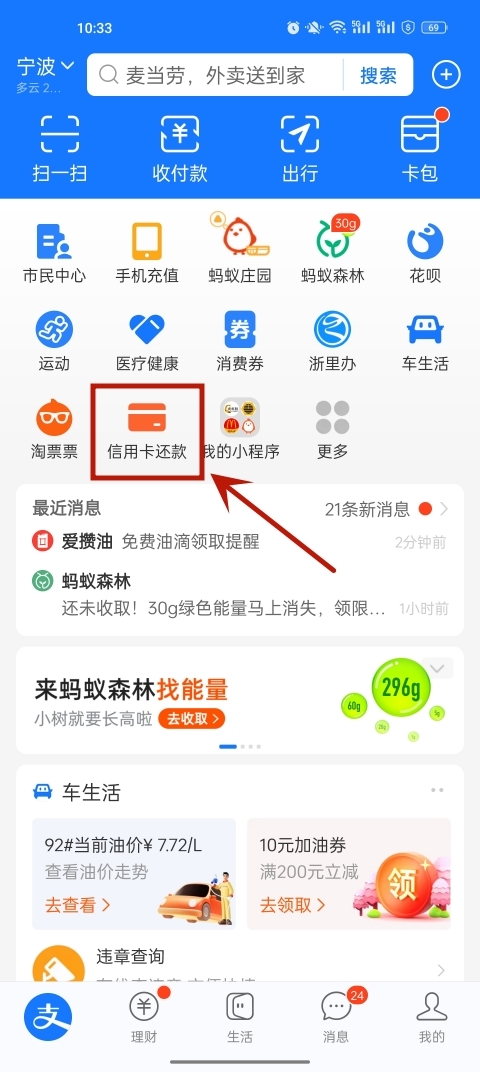 支付寶花唄為什么用不了 2023年10秒申請(qǐng)強(qiáng)制開通花唄方法