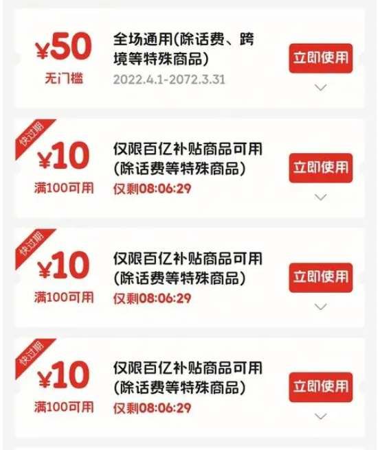 拼多多免拼機會怎么獲得 還剩0次免拼機會怎么辦