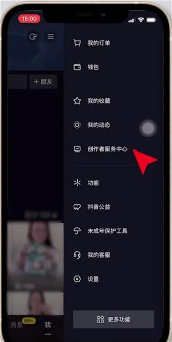 抖音怎么開櫥窗功能賣商品賺傭金 抖音不夠1000粉絲怎么開櫥窗