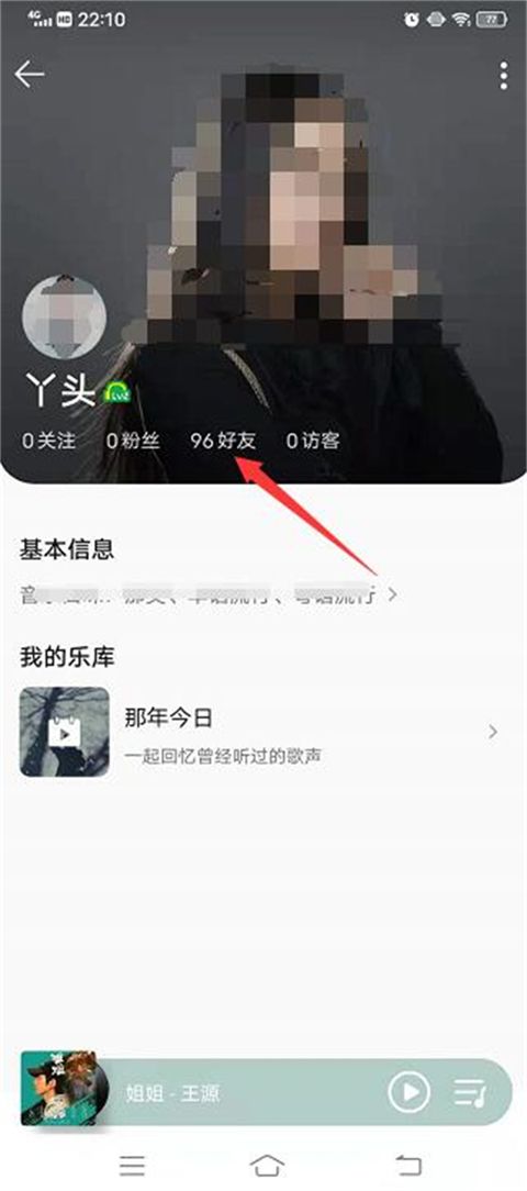 qq音樂怎么加好友關注 qq音樂怎么加陌生人好友