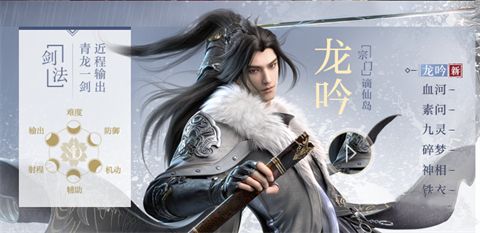逆水寒手游哪個(gè)職業(yè)好 逆水寒什么職業(yè)好玩