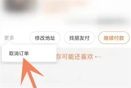 手機新版淘寶怎么取消訂單 淘寶取消訂單優惠券會退還嗎