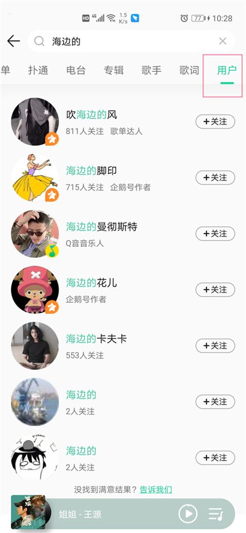 qq音樂怎么加好友關注 qq音樂怎么加陌生人好友
