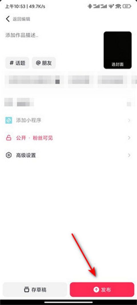 抖音定位如何定位自己店鋪的位置 抖音怎么顯示自己的店鋪位置