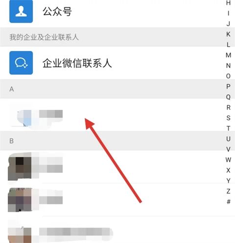 微信星標(biāo)朋友有什么用 微信怎么設(shè)置星標(biāo)朋友
