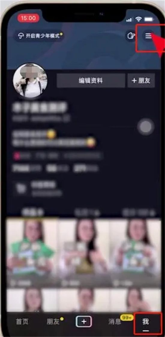 抖音怎么開櫥窗功能賣商品賺傭金 抖音不夠1000粉絲怎么開櫥窗