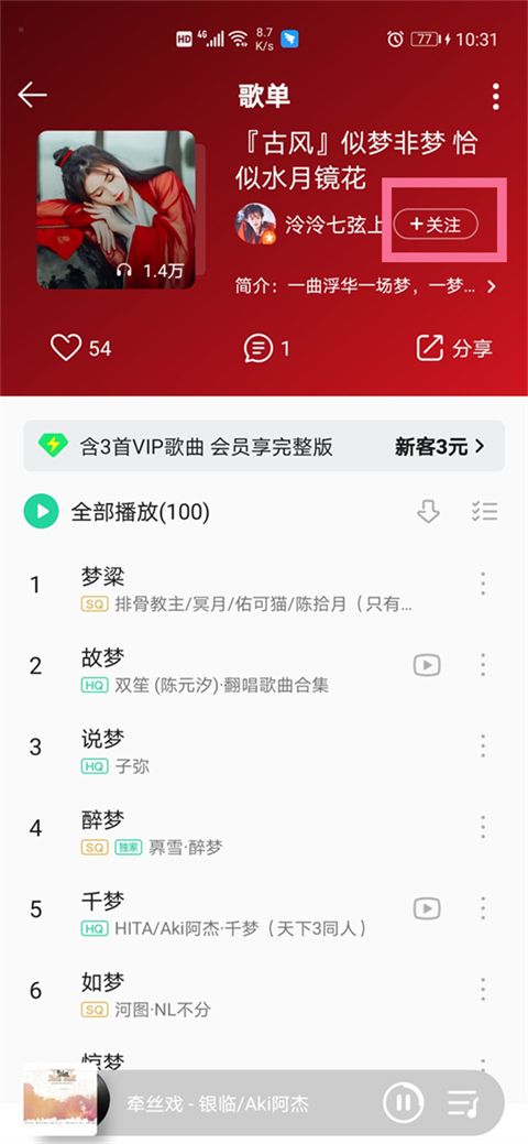 qq音樂怎么加好友關注 qq音樂怎么加陌生人好友