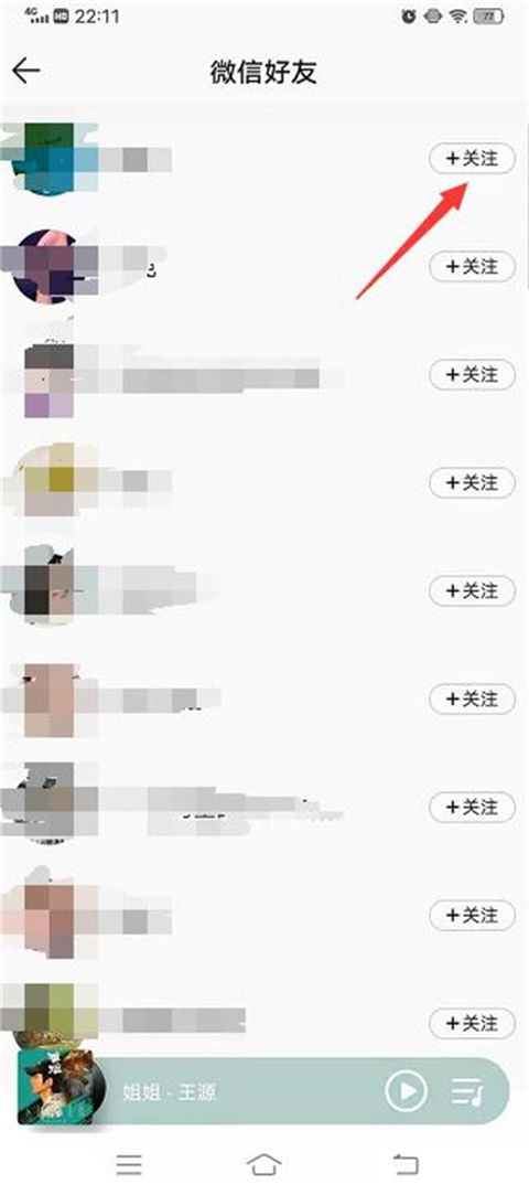 qq音樂怎么加好友關注 qq音樂怎么加陌生人好友