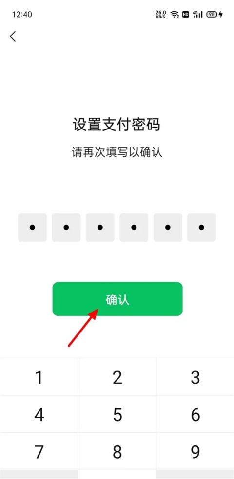 微信支付密碼忘了怎么辦 怎樣改微信支付密碼