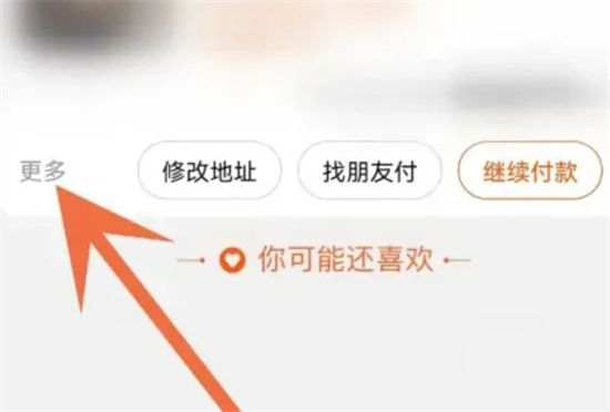 手機新版淘寶怎么取消訂單 淘寶取消訂單優惠券會退還嗎