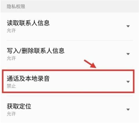 微信通話怎么錄音 微信語音通話能錄音嗎