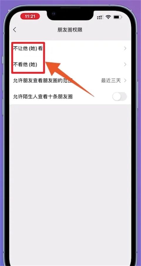 微信怎么隱藏好友 微信可以隱藏好友嗎