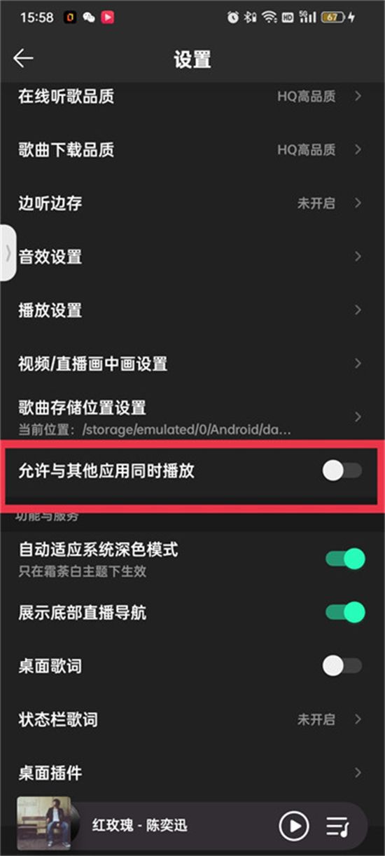 蘋果手機qq音樂怎么設置不被其他應用中斷 qq音樂放著放著自己就暫停了怎么辦