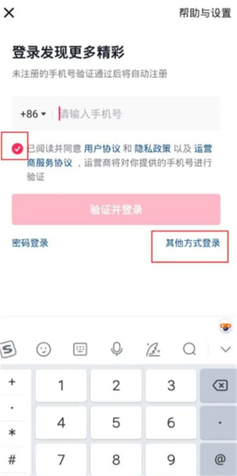 怎么開啟微信登錄抖音權限 抖音為什么不能用微信登錄