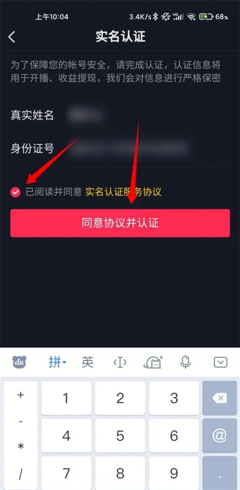 一個(gè)身份證可以實(shí)名幾個(gè)抖音號(hào)最新方法 抖音大號(hào)實(shí)名了小號(hào)怎么登錄